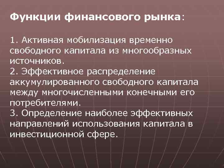 Свободный капитал это