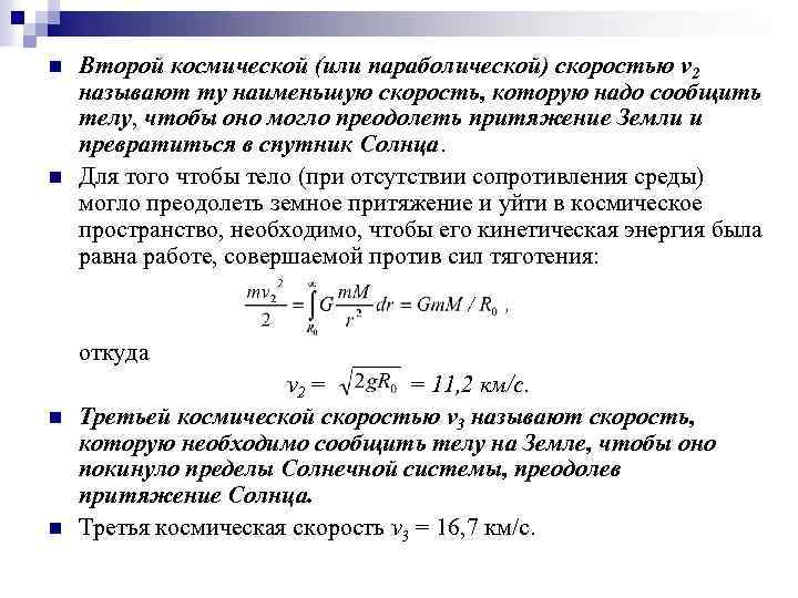 Какую скорость называют