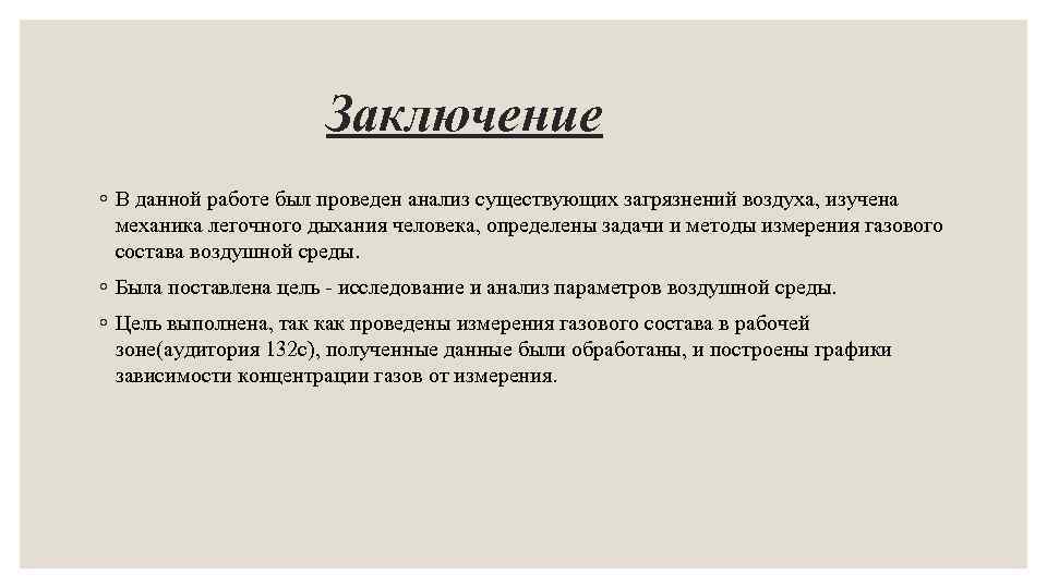 Суть механики. Механика выводы. Заключение к механике. Вывод по механике. Заключение для механиков.