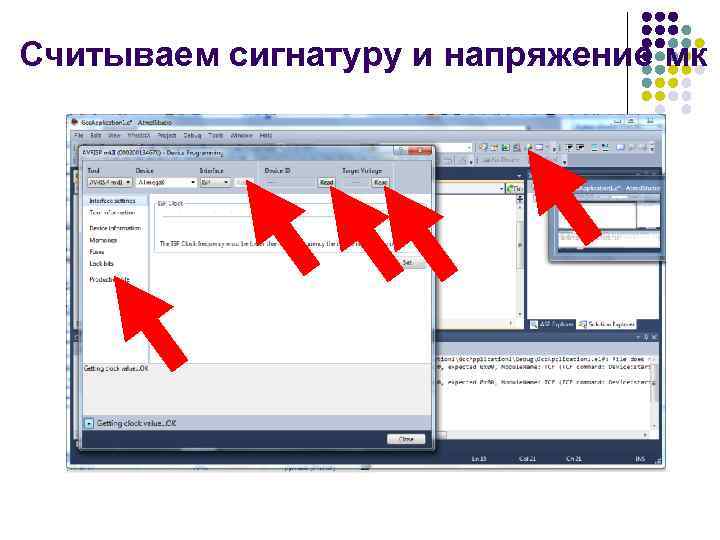 Считываем сигнатуру и напряжение мк 
