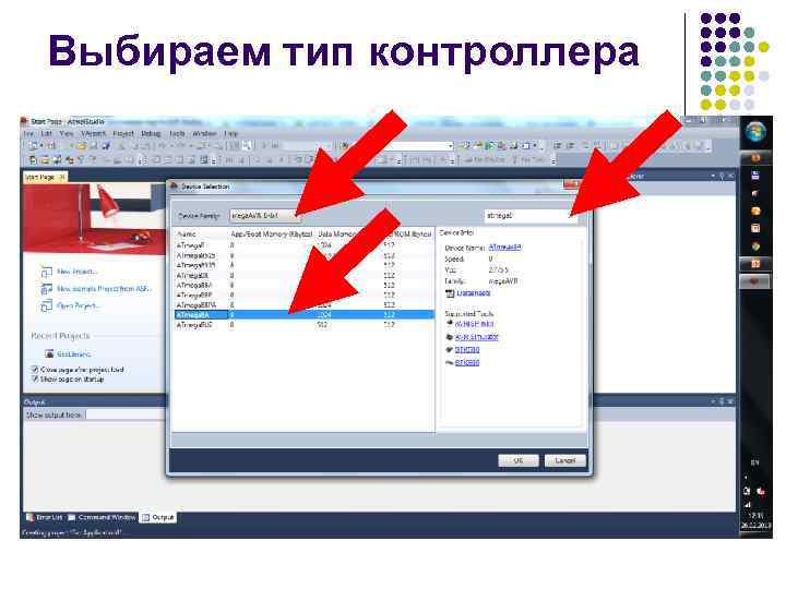 Выбираем тип контроллера 