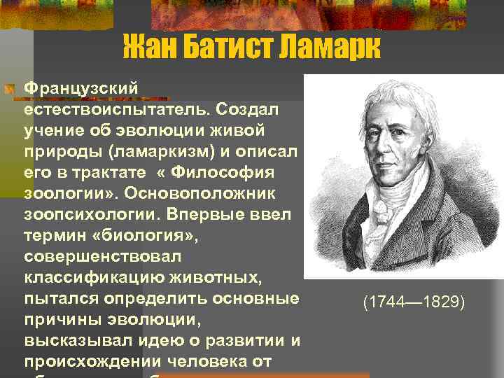 На рисунке изображен великий английский естествоиспытатель и биолог середины xix в известный тем что