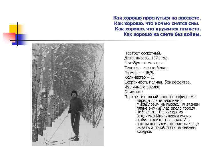 Как хорошо проснуться на рассвете. Как хорошо, что ночью снятся сны. Как хорошо, что