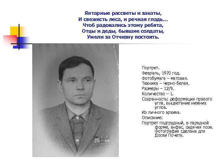 Янтарные рассветы и закаты, И свежесть леса, и речная гладь… Чтоб радовались этому ребята,