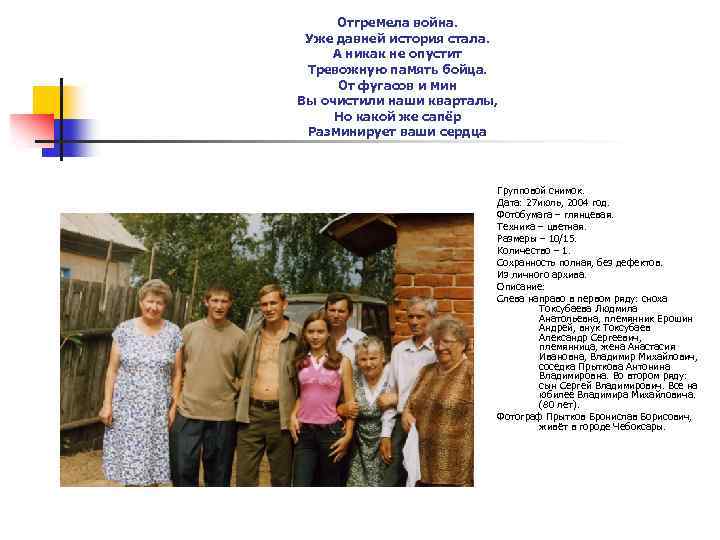 Отгремела война. Уже давней история стала. А никак не опустит Тревожную память бойца. От