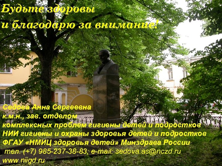 Будьте здоровы КЛАССИФИКАЦИЯ ФА В ЗАВИСИМОСТИ и благодарю. ИНТЕНСИВНОСТИСОКРАЩЕНИЙ* за внимание! ОТ РЕЗЕРВА ЧАСТОТЫ