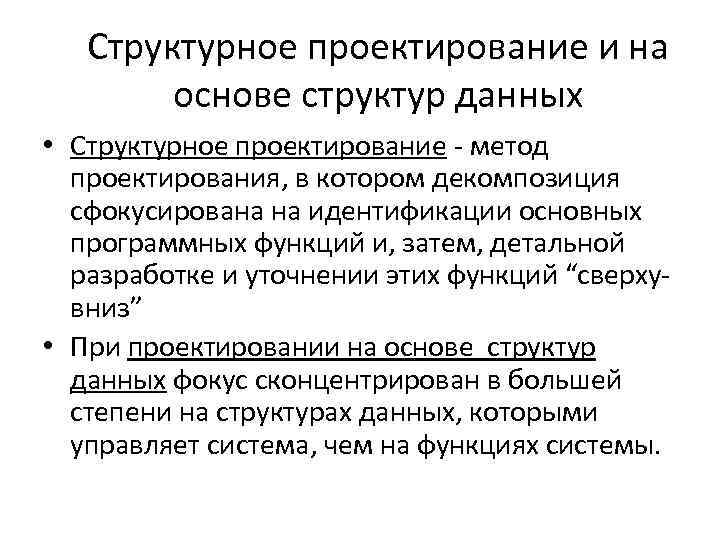 Основы структуры данных