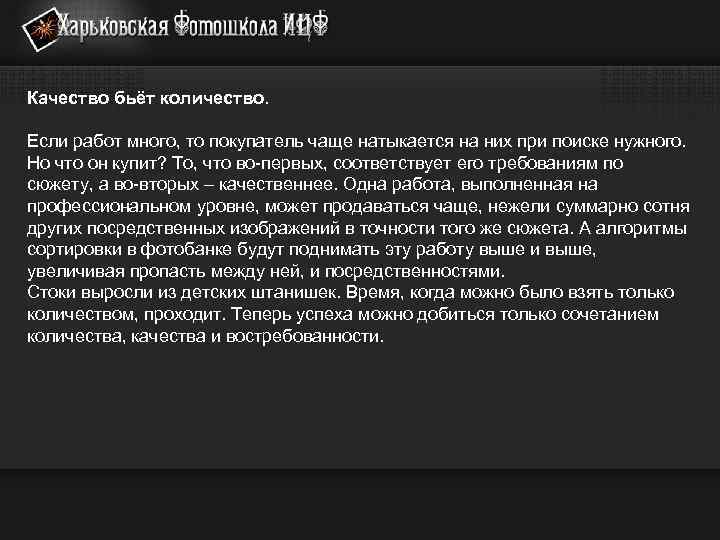Качество бьёт количество. Если работ много, то покупатель чаще натыкается на них при поиске