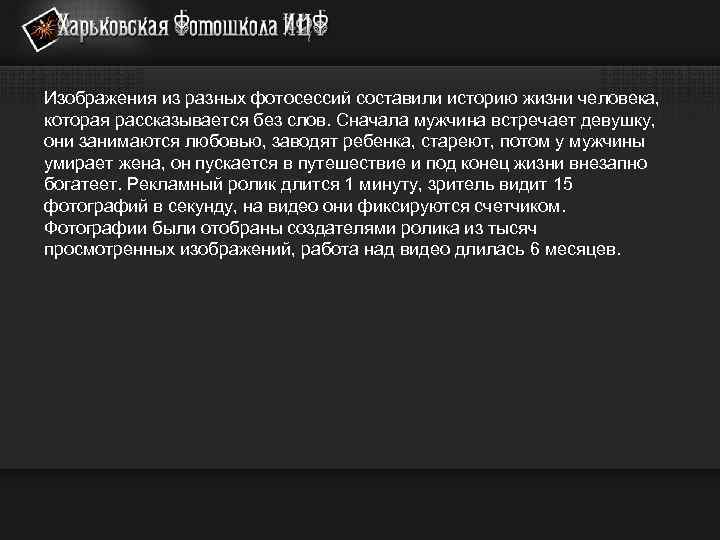 Изображения из разных фотосессий составили историю жизни человека, которая рассказывается без слов. Сначала мужчина