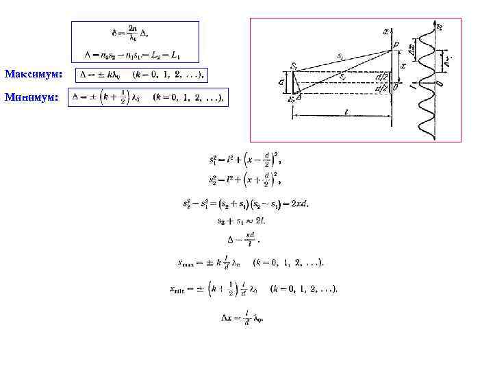 Максимум: Минимум: 