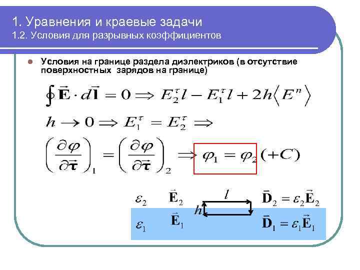 Верно утверждение компьютерная модель вид вычислительного эксперимента