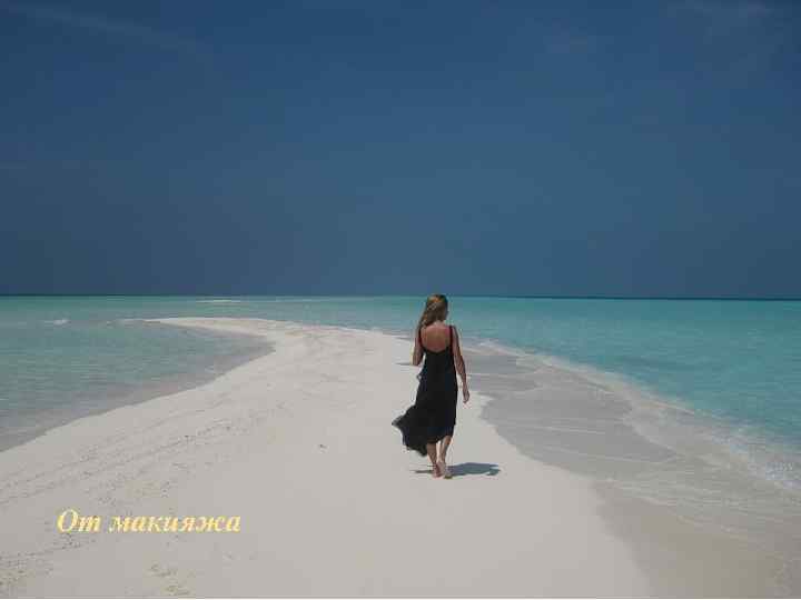 От макияжа 
