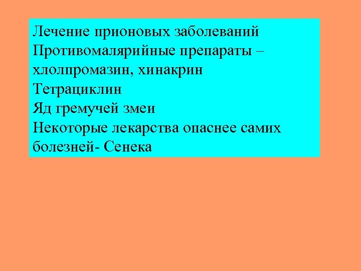 Лекарство опаснее болезни. Некоторые лекарства опаснее самих болезней.. Некоторые лекарства опаснее самих болезней эссе. Некоторых болезнях сама.