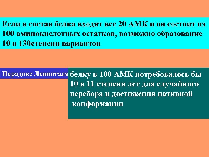 Если в состав белка входят все 20 АМК и он состоит из 100 аминокислотных