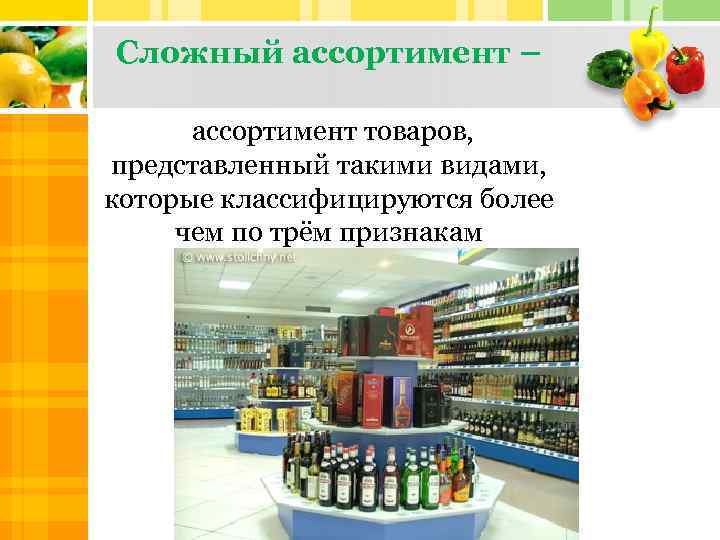 Признаки магазинов