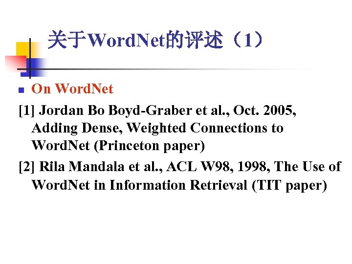 关于Word. Net的评述（1） On Word. Net [1] Jordan Bo Boyd-Graber et al. , Oct. 2005,