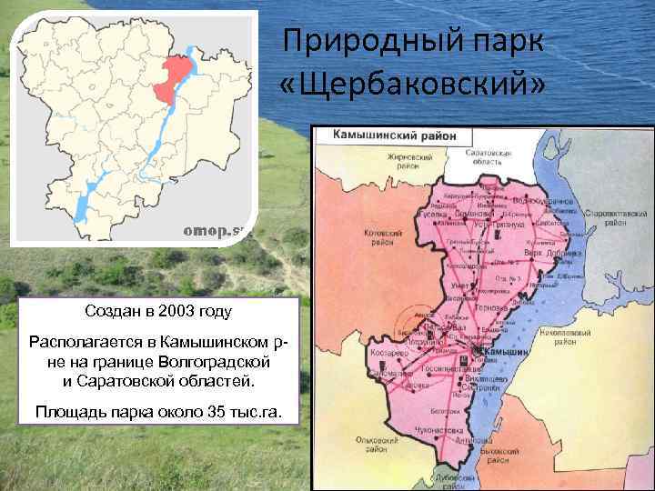 Карта камышинского района волгоградской области со всеми населенными пунктами