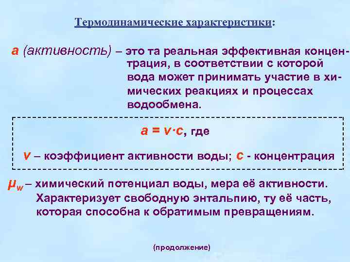 Основными термодинамическими параметрами являются