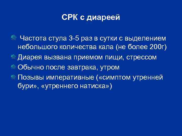 Как выглядит кал при синдроме раздраженного кишечника фото у взрослых