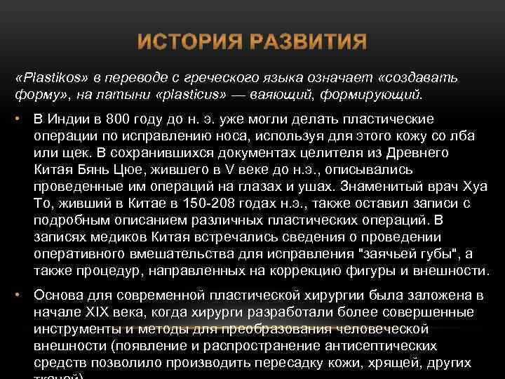 Слово проект в переводе с греческого языка обозначает путь исследования