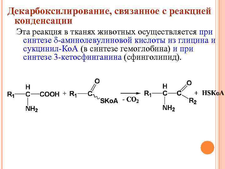 Сложный эфир глицина