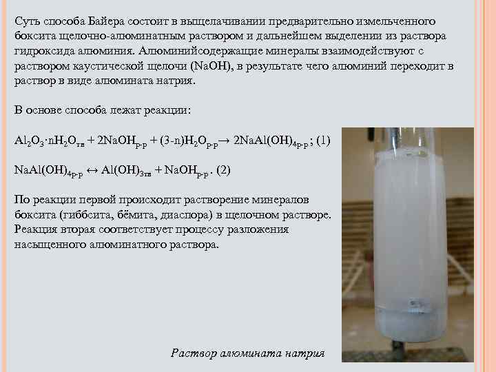 Массовая доля оксида алюминия в образце боксита составляет