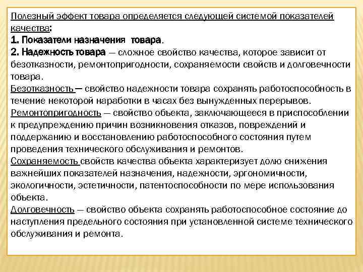 Повысить качество выпускаемой продукции