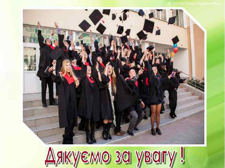 © OSENU Foreign Relations Office Одеський державний екологічний університет 