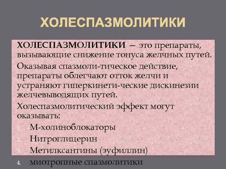 Дискинезия желчевыводящих путей карта вызова скорой помощи