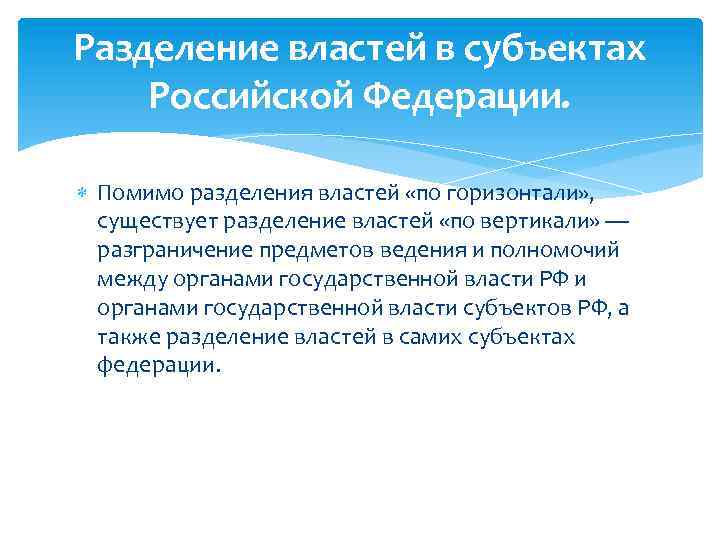 Впервые конституционный проект предусматривающий разделение властей был разработан в россии