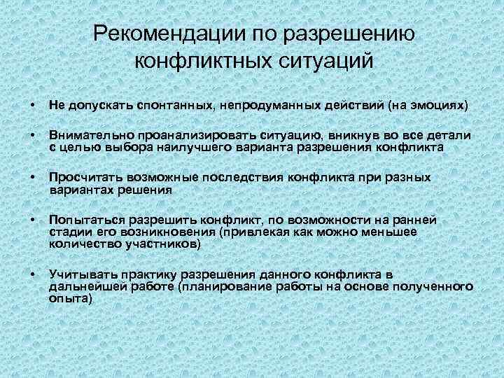 Эмоциональные состояния и профилактика конфликтов водителей презентация