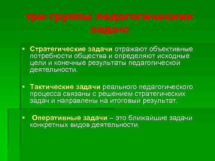 Цель проекта решение социальных задач отражающих интересы участников проекта