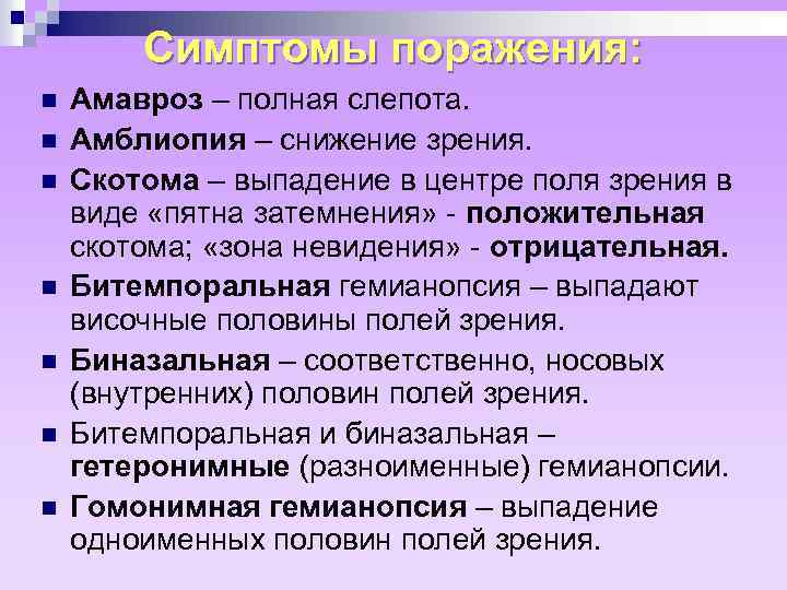 Синдром лебера тип наследования. Врожденный амавроз Лебера. Амавроз это в офтальмологии.