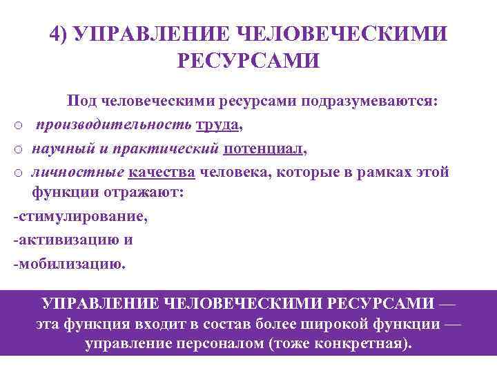 Практический потенциал