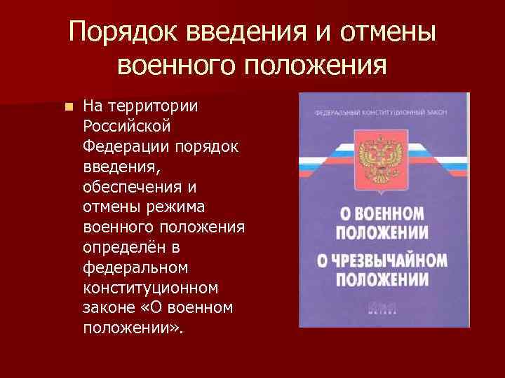 План конспект основные понятия о воинской обязанности