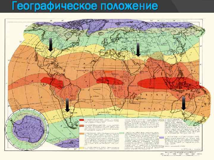 Географическое положение 