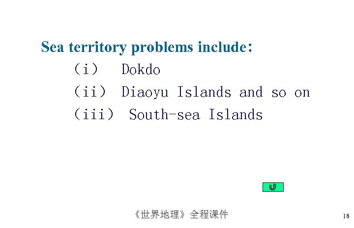 Sea territory problems include: （i） Dokdo （ii） Diaoyu Islands and so on （iii） South-sea