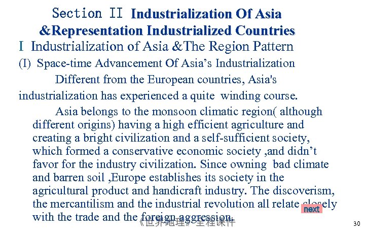 Section II Industrialization Of Asia &Representation Industrialized Countries I Industrialization of Asia &The Region