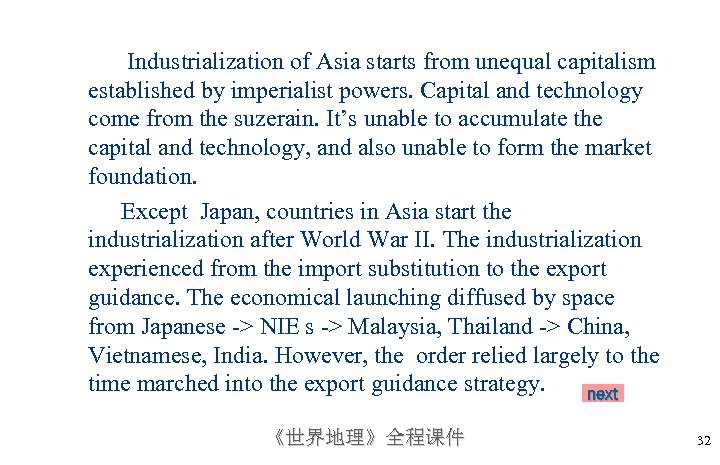Industrialization of Asia starts from unequal capitalism established by imperialist powers. Capital and technology
