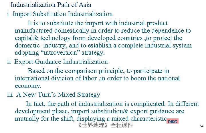 Industrialization Path of Asia i Import Substitution Industrialization It is to substitute the import