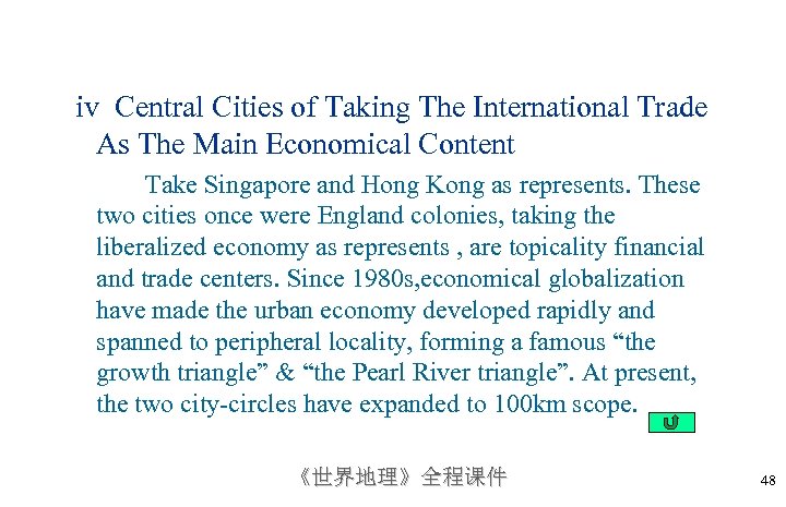 iv Central Cities of Taking The International Trade As The Main Economical Content Take