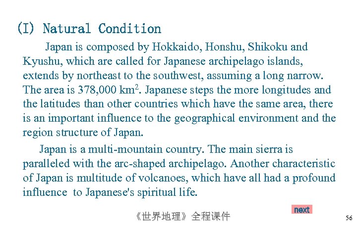 (I) Natural Condition Japan is composed by Hokkaido, Honshu, Shikoku and Kyushu, which are