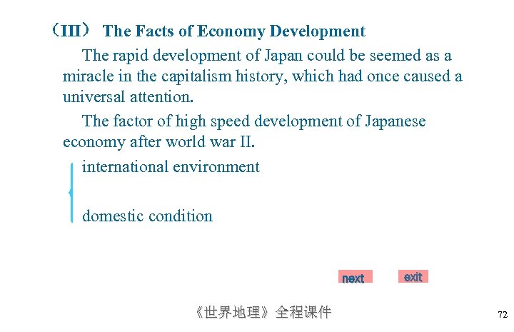 （III） The Facts of Economy Development The rapid development of Japan could be seemed