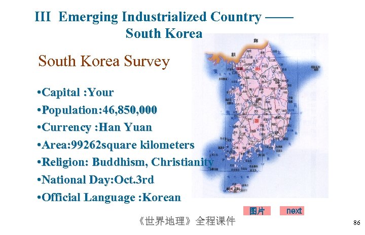 III Emerging Industrialized Country —— South Korea Survey • Capital : Your • Population:
