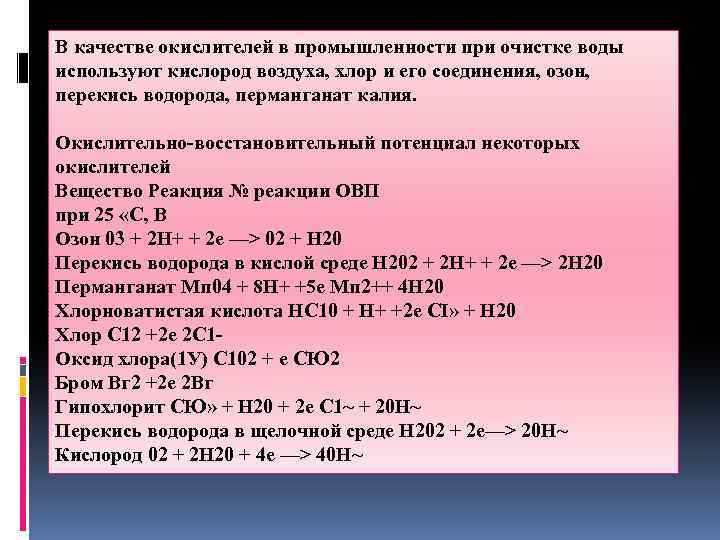 Пероксид реакция. Перманганат калия и перекись водорода. Реакция перманганата калия с пероксидом водорода. Реакция пероксида водорода с перманганатом калия. Перманганат калия и перекись водорода реакция.