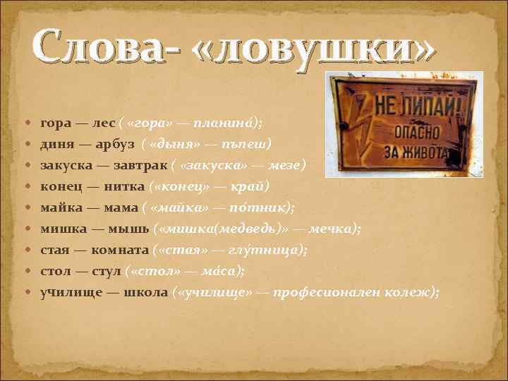 Язык болгарии