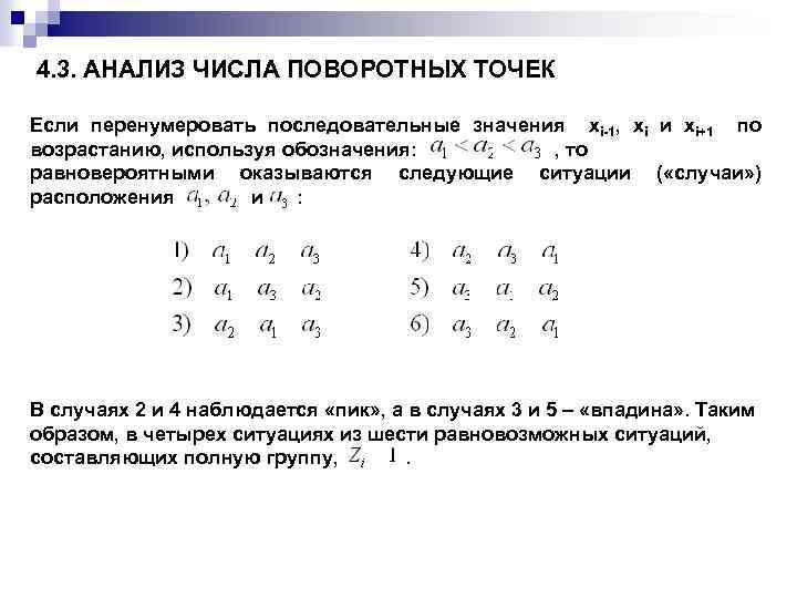 Анализ цифра. Анализ числа. Анализировать числовую информацию. Анализ цифр. Проанализировал цифры.