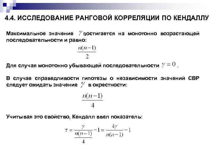 Средняя и максимальная