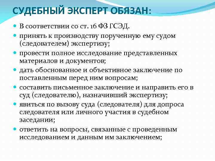 Эксперт по производству компьютерных экспертиз что за должность