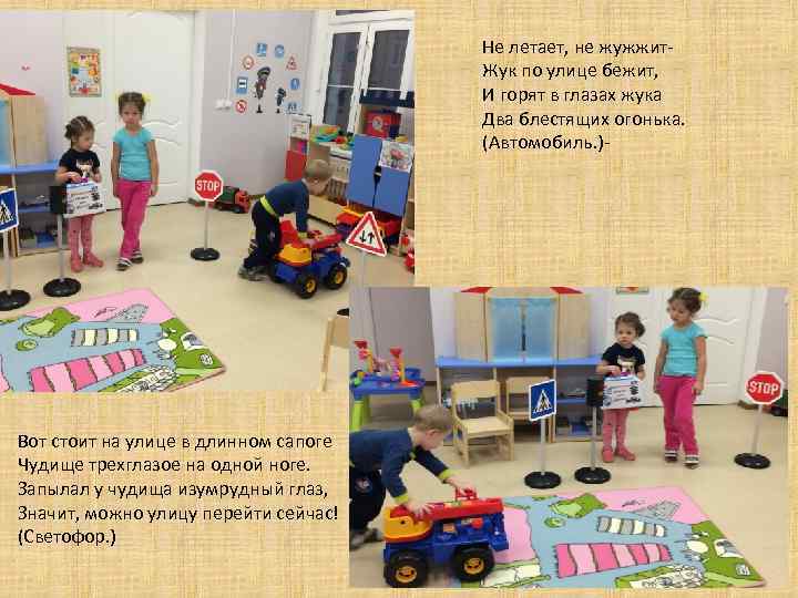 Не летает, не жужжит. Жук по улице бежит, И горят в глазах жука Два